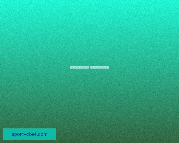 科特迪瓦与日本展开激烈较量 双方实力对比及比赛前瞻分析